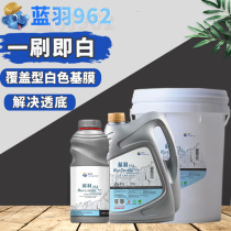 Blue feather covered Cover Type Cover base film anti-wallpaper Wall cloth wallpaper through the bottom white VAT penetration anti-alkali mildew home