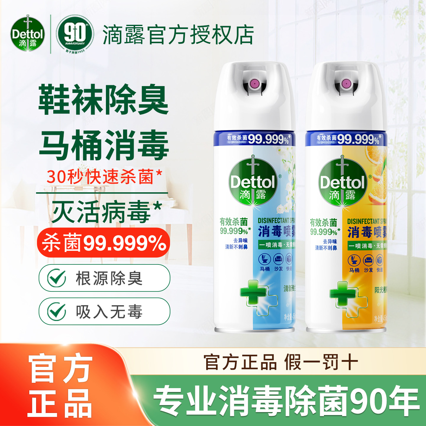 滴露消毒液蓝瓶-滴露消毒液蓝瓶促销价格、滴露消毒液蓝瓶品牌- 淘宝