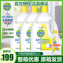 Dettol clothing sterilization liquid Antibacterial disinfection and mite removal with laundry liquid Pregnant baby underwear washable lemon 3L*3
