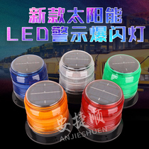Night marine solar warning flash lamp LED waterproof flash lamp traffic barrier lamp tower crane construction t