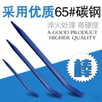  Warping stick tool crowbar Large steel chisel dual-use woodworking stick Fire iron collar hexagonal steel special dual-use small heavy