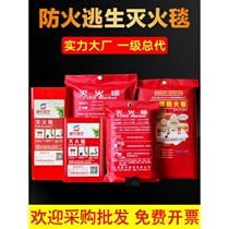 Silicone kitchen fire blanket household fire certification national standard glass fiber children escape fire protection clothing