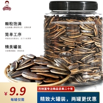 Fang Linfu fried goods Fragrant Concubine flavor melon seeds 250g canned sunflower seeds nuts fried snacks bulk casual snacks