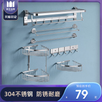 Emperor sanitary ware bathroom rack toilet towel bar towel bar 304 stainless steel bathroom hardware pendant set