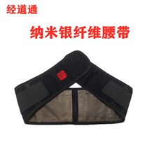 Jingdaotong physiotherapy protective gear belt nano silver ion belt DDS bio-electric physiotherapy instrument accessories