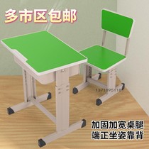 Factory direct desks and chairs for primary and secondary school students school afternoon support single table and chair set liftable tutoring class training table