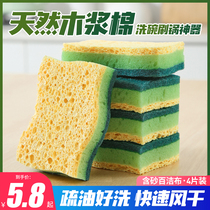 Washing dishes sponge wood pulp cotton scrub cloth kitchen special brush bowl artifact Brush pan cleaning tools dish cloth sponge wipe
