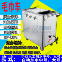 Beauty salon heated towel disinfection cabinet foot bath hot steam towel trolley stainless steel electric steam box manufacturers spot