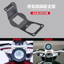 Apply to the Bounda Gingira BD300 Meter Front Shift Bracket Code Retrofit Dashboard Protection Cover Decoration Accessories