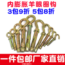 Sheeps Eye Expansion Screw Bolt Expanding Thread Ring Swing Tube Wall Hang Long Inner adhesive hook M6M8M10M12