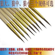 Hook pen Gongbi Gouache watercolor oil painting Hand-painted fine brush brush set Acrylic Chinese painting Gongbi Stroke pen Wolf large medium small nylon brush Nail drawing line art long rod hook pen