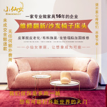 Shanghai flipped old and new sofa dining chair bedhead swapped cow leather fabric cover cushion face maintenance sponge collapse door to door
