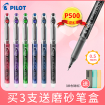 JAPAN PILOT BAILE GEL PEN BL-P50 Baile P500 NEEDLE TUBE EXAM WATER-BASED PEN 0 5MM IMPORTED STRAIGHT LIQUID STUDENT BRUSH WRITING COLLEGE ENTRANCE EXAMINATION WITH BLACK RED BLUE GREEN BLUE BLACK purple COLOR
