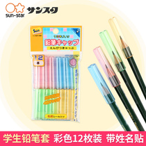 Japan Sun Star Childrens pencil case Pencil cap Primary school pencil protective case Pen extender Round non-easy to crack protective cap Pencil cover Color with label name sticker 12pcs