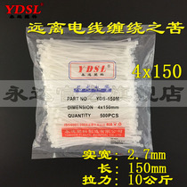 Nylon cable tie 4 * 150mm Yongda plastic tie solid width 2 7mm sufficient amount of 490 self-locking strapping