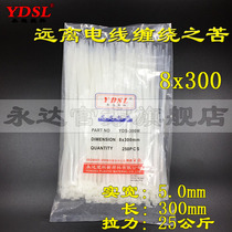 Nylon cable ties 8x300 Yongda plastic width 5 0mm * 300mm 250 nylon cable ties for advertising painting