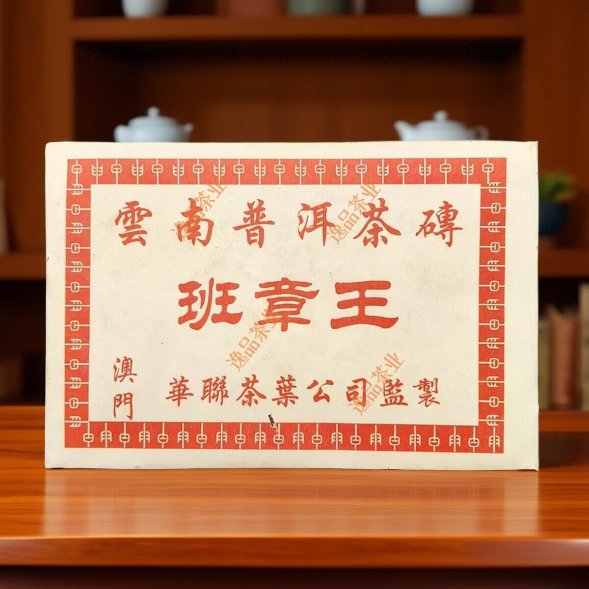 班章王-班章王促销价格、班章王品牌- 淘宝