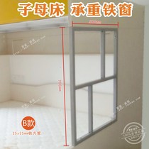 Child bed accessories Iron window Childrens bed load-bearing frame Upper and lower bed connector High and low bed hardware load-bearing field word window