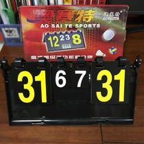New Whale four six-digit multifunctional basketball scoreboard table tennis scoreboard scoreboard scoreboard scoreboard scoreboard