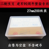 2nd Round Zodiac RMB10  Coin Protection Box Jianjun Monkey Year 2017 Chicken Year RMBten Commemorative Coin 27mm Whole Box Containing Box