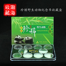 Treasured wildlife ordinary circulation commemorative coins 10 large full suit positioning box protection box collection box
