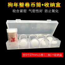 5 27mm2022 years of tiger coin zodiac commemorative coin 2021 Bull Roll Coin Cylinder Containing collection protection box