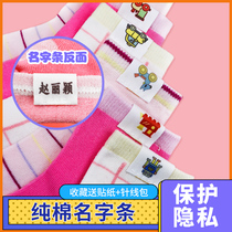 Childrens cotton clothes name stickers cloth can be sewn name stickers embroidery kindergarten baby school uniform label cloth stickers
