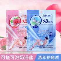  Bath salt Milk bath salt Full body sterilization antipruritic salt bath milk salt exfoliation exfoliating chicken skin Rose bagged bath salt cream