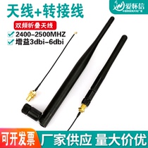 WIFI module antenna 2 4G glue stick antenna with ipx to sma cable 3dbi gain ZigBee