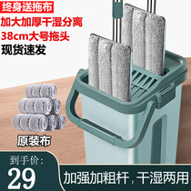 Free Hand Wash Flat Mop Home Dry And Wet Dual-use One Tug Net Pier Cloth Tile Floor Towed Wood Floor Towed lazy Man Divine Instrumental