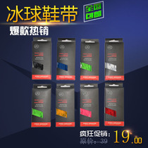 Professional ice hockey shoelace children and teenagers with wax ice hockey shoelace waxy shoelace multicolor optional