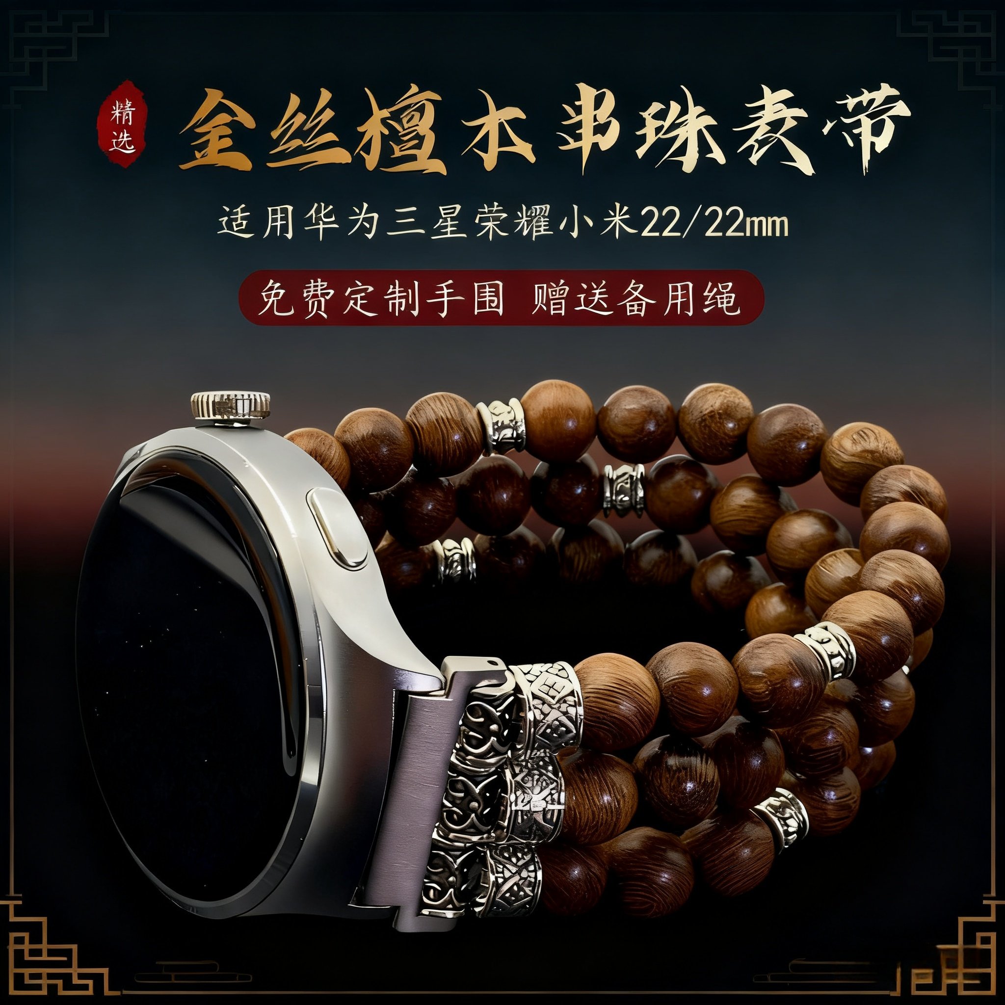 22mm文玩佛珠手表带-22mm文玩佛珠手表带促销价格、22mm文玩佛珠手表带