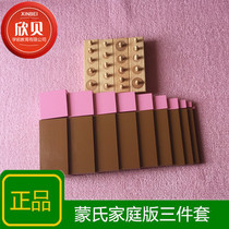 Montessori family Montessori brown ladder Pink tower socket cylinder professional early education teaching aids