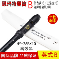 SMART SMART English 8-hole C-tuned treble Advanced Baroque HY-26BX10 Music class designated clarinet