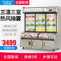 Rongshida three-temperature three-control order cabinet refrigerated commercial Malatang display cabinet barbecue string fresh-keeping refrigerator