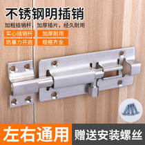 Upgraded model Bolt stainless steel door buckle door bolt thickened toilet wooden door lock door insert door pin