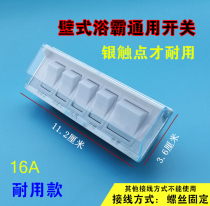 Bath Bath Switch 16A 5 open 4 - in - one bath switch five - bit switch Heating bulb switch waterproof general purpose