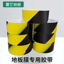 Floor film floor decoration special tape 50 meters long buy floor film every 10 flat give a roll