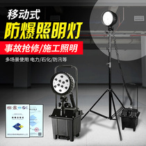 Mobile Explosion-proof Lighting Portable Emergency Flood Light Lifting Flood Control Rescue Work Light FW6101BT