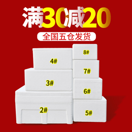Postal Incubator Foam Box Express Exclusive Raw Fresh Fruit Refrigerated Foam Box 345678 Custom Wholesale