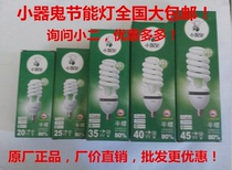 Small ghost energy-saving lamp semi-spiral screw bayonet bulb