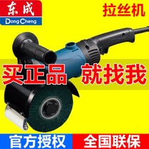 Dongcheng wire drawing machine S1N120 * 100 industrial grade stainless steel metal small portable electric mirror polishing machine