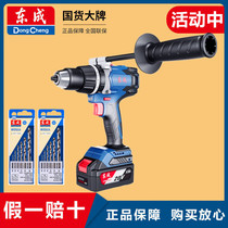 Dongcheng 20V rechargeable brushless electric drill impact Lithium electric drill high-power electric screwdriver screwdriver Dongcheng