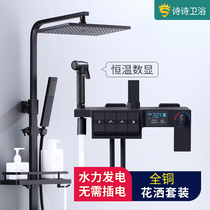 Shower shower set all copper thermostatic household pressurized shower top spray black shower white shower set