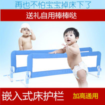 chuang hu lan bed fence bed 1-1 8 M baby shatter-resistant railing baby guardrail bedside children baffle General