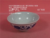  1990s blue and white stationery factory Blue and white hibiscus plus small rice bowl mouth 10 8 height 5 cm appliqué underglaze color