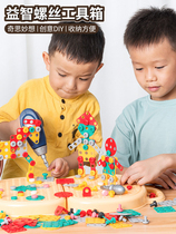 Child screw screw electric disassembly twisted screw repairing tool box suit electric drill puzzle assembly toy boy