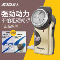 Superman Shaver SA35 Mens Electric Rechargeable Razor Portable Single Head Round-Toe Beard Blade Shaver