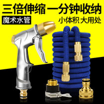 Car Wash Water Gun High Pressure Water Gun Home Car Telescopic Water Pipe Antifreeze Burst Car Water Gun Showerhead Watering Tools