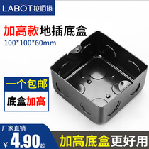 Plus high floor bottom box Ground floor floor socket embedded universal concealed iron bottom box Base anti-corrosion ground box